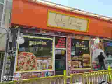 پیتزاپاپا پل سنگی تبریز