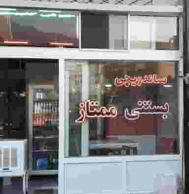 ساندویچی بستنی ممتاز در جنت تبریز