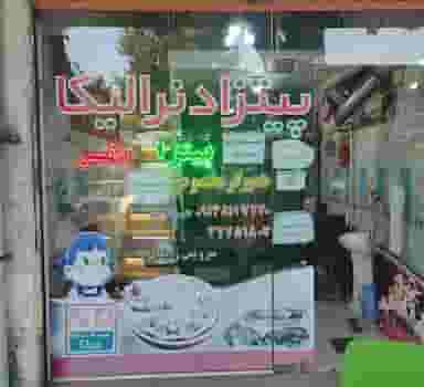 پیتزا دنر الیکا در علامه مجلسی ارومیه