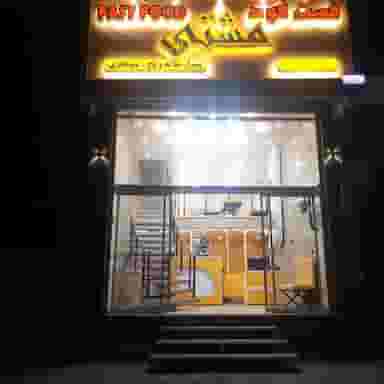 پیتزا مشتی در امامشهر یزد