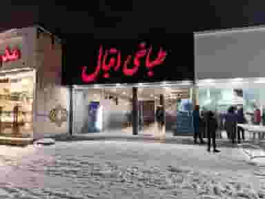 طباخی اقبال در نوروزیان قزوین