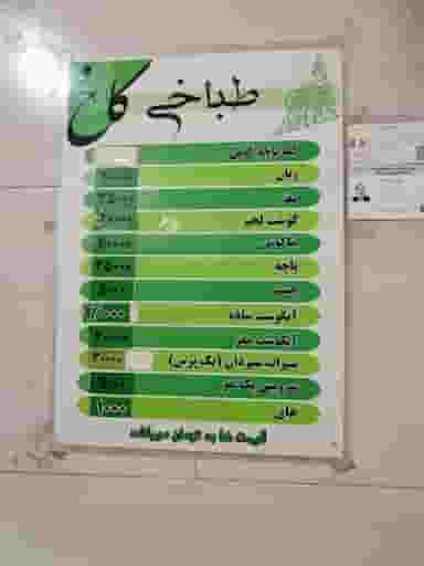 طباخی در نوروزیان قزوین