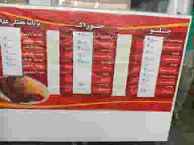 آشپزخانه حاج اکبر خیبرگیر در باغ شیخ اهواز