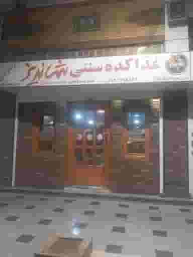 غذاکده شاندیز خیابان زندوکیلی اهواز