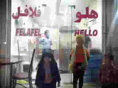 هلو فلافل در آسیاباد اهواز