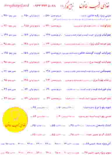 غذای رقیه خاتون شهرک مهاجرین کرمان