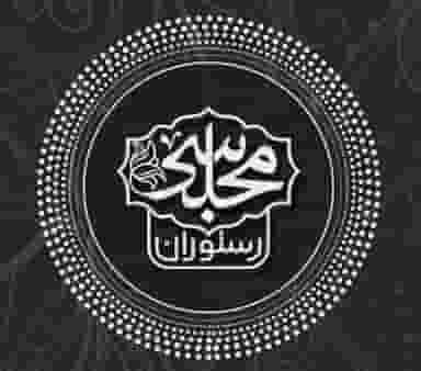 رستوران مجلسی در زنبیل آباد قم