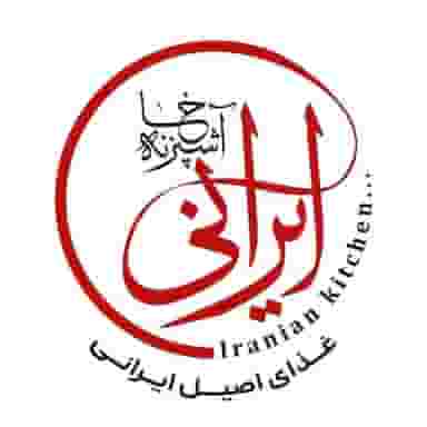 آشپزخانه ایرانی در زنبیل آباد قم