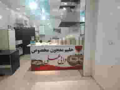 آش و حلیم دایی علی در پردیسان قم