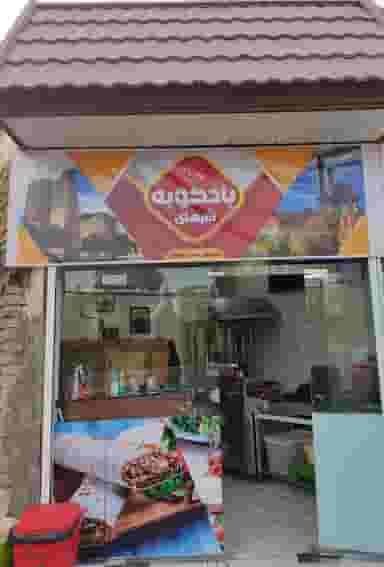 رستوران شب‌های بادکوبه در پردیسان قم