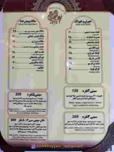 رستوران آشکده امیرخیام در منظریه تبریز