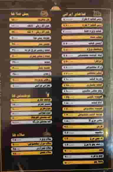 تالار و سفره خانه هلیا تبریز