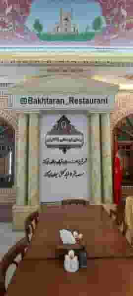 رستوران سنتی باختران در منظریه تبریز