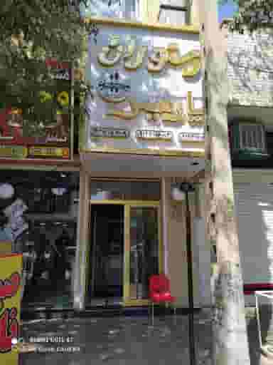 رستوران پارمیس کوچه باغ تبریز