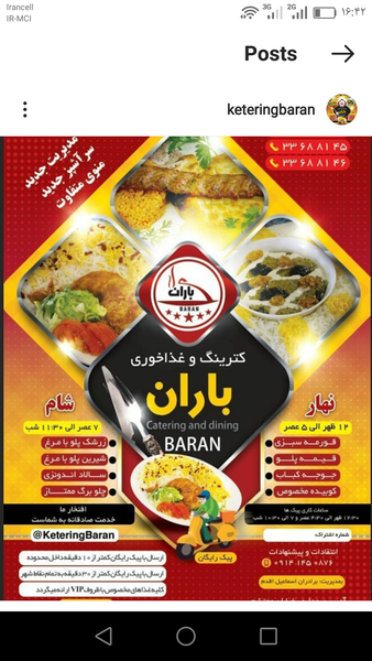 تهیه غذا باران در بهداری فاز ۲ ارومیه