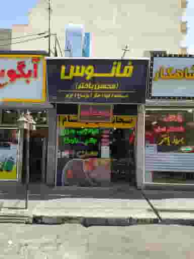 صبحانه سرای فانوس (محسن باختر) در ولیعصر جنوبی تبریز