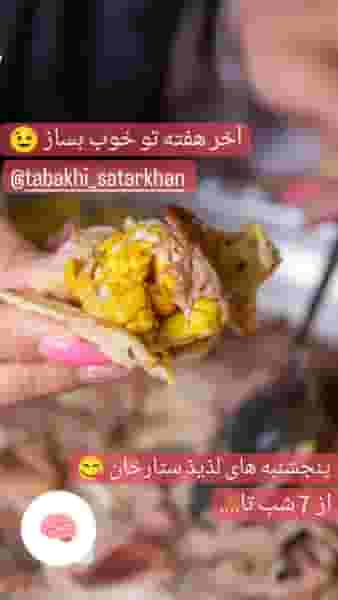 کله پاچه و سیرابی ستارخان در بازار باش ارومیه