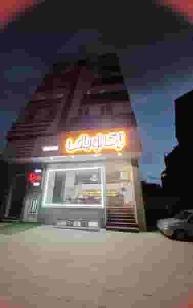 رستوران ترک اوجاغی در امام رضا ارومیه