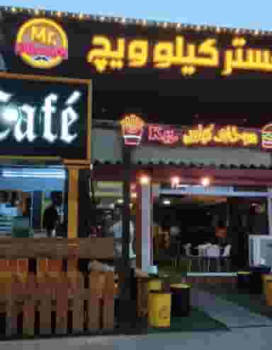 مستر کیلو ویچ در بهشتی ارومیه