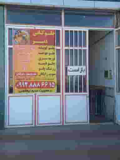 چلو کبابی دنیز در رواسان تبریز