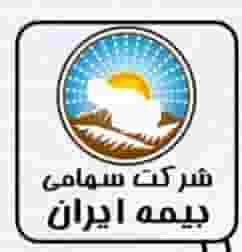 بیمه ایران نمایندگی ۵۶۱۴ در پامنار تهران