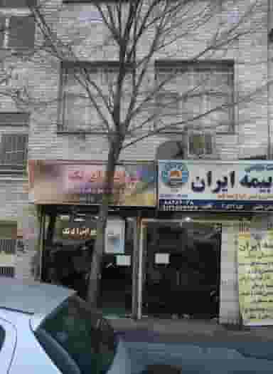 بیمه ایران شهرک آزمایش تهران