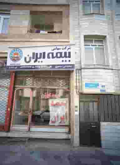 بیمه ایران در افسریه جنوبی تهران
