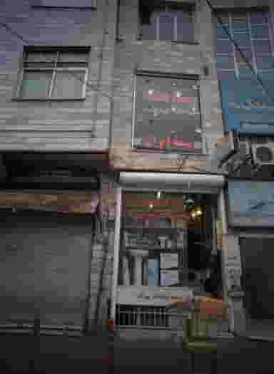 بیمه ایران در سرآسیاب دولاب تهران