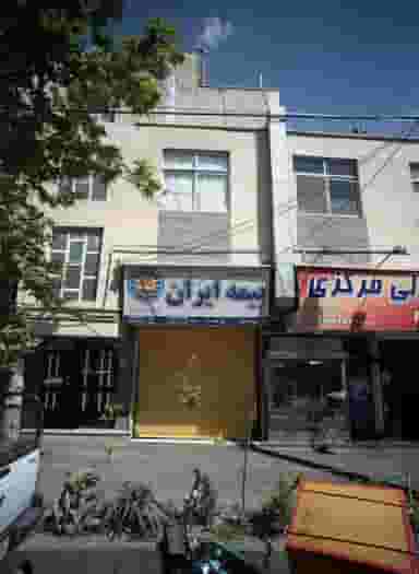 بیمه ایران در فدک تهران