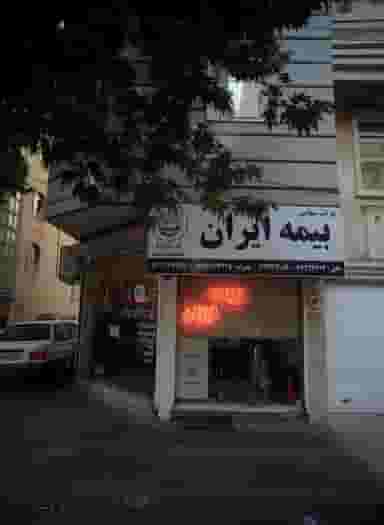 بیمه ایران در ولیعصر جنوبی تهران