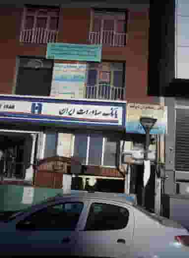 شرکت سهامی بیمه ایران در سعادت آباد 