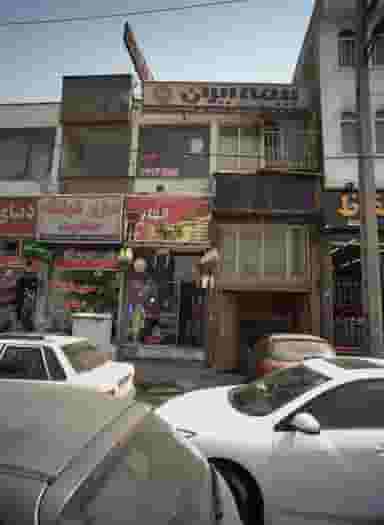 بیمه ایران در خلیج فارس شمالی تهران