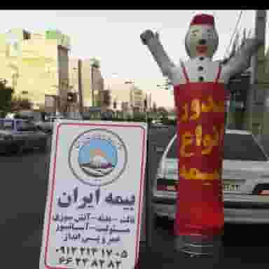 بیمه ایران ملکی در ولیعصر شمالی تهران