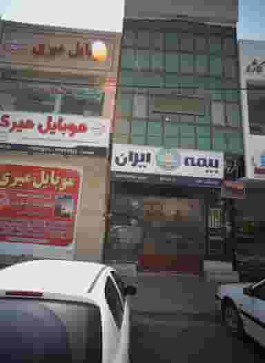 بیمه ایران در ولیعصر مشهد