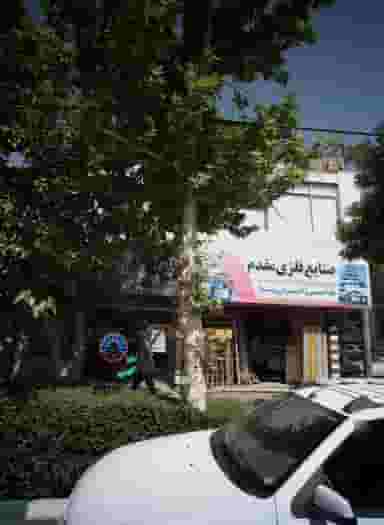 بیمه ایران در هنرور مشهد