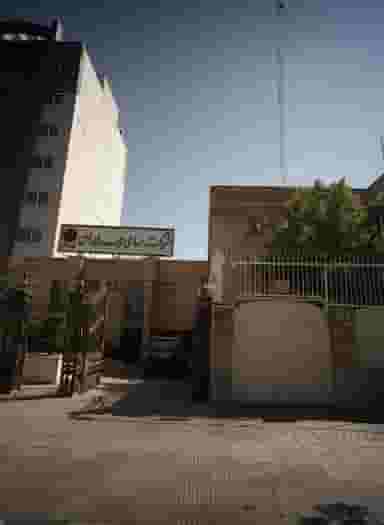 شرکت سهامی بیمه ایران در سجاد شهر مشهد