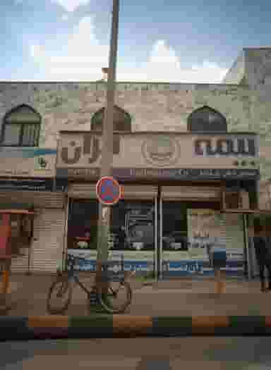 بیمه ایران در بهمن مشهد