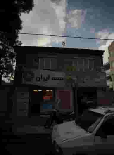 بیمه ایران در فاطمیه مشهد