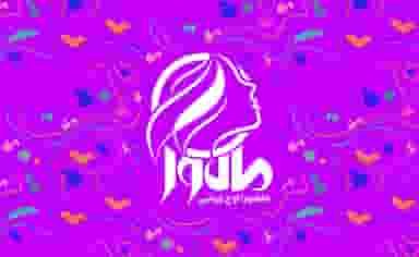 کلینیک لیزر و زیبایی ماهور در ولیعصر تبریز