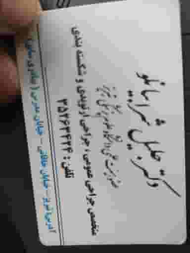 مطب در منصور تبریز
