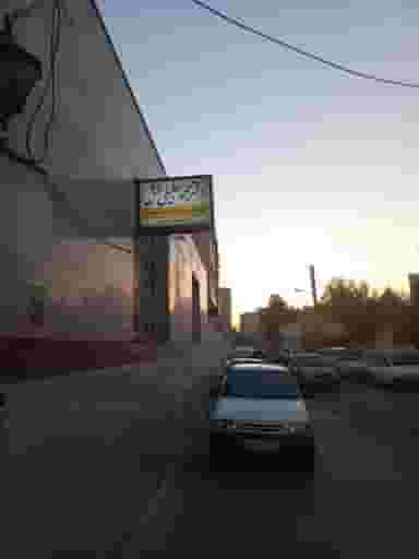 مطب دکتر جلیل منش در نیایش یزد