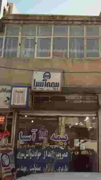 بیمه آسیا در علی آباد جنوبی تهران
