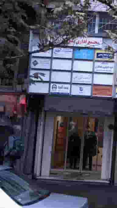 بیمه آسیا در دانشگاه تهران تهران