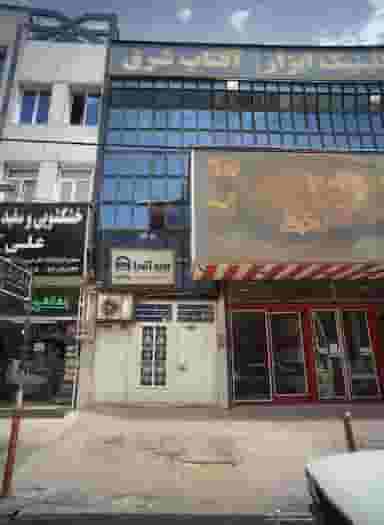 بیمه آسیا در گلشن تهران