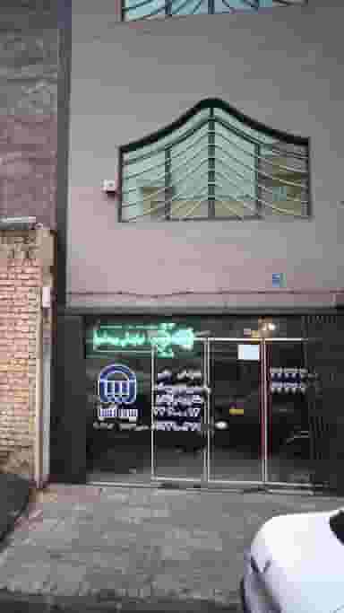 بیمه آسیا در شهران جنوبی تهران