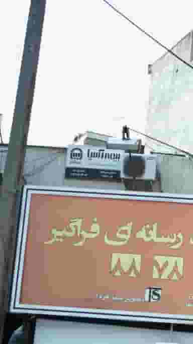 بیمه آسیا در سلسبیل شمالی تهران