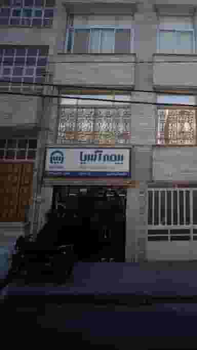 بیمه آسیا در امامت تهران