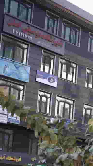 بیمه معلم در سازمان برنامه شمالی تهران