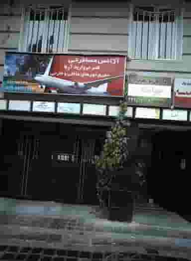 بیمه معلم در فردوس تهران