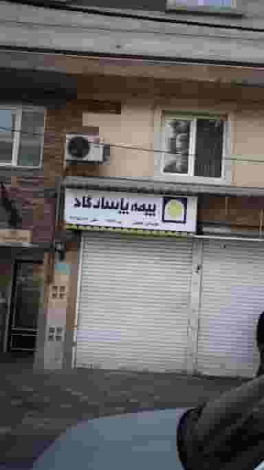 بیمه پاسارگاد در جی تهران